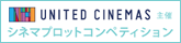 united cinema